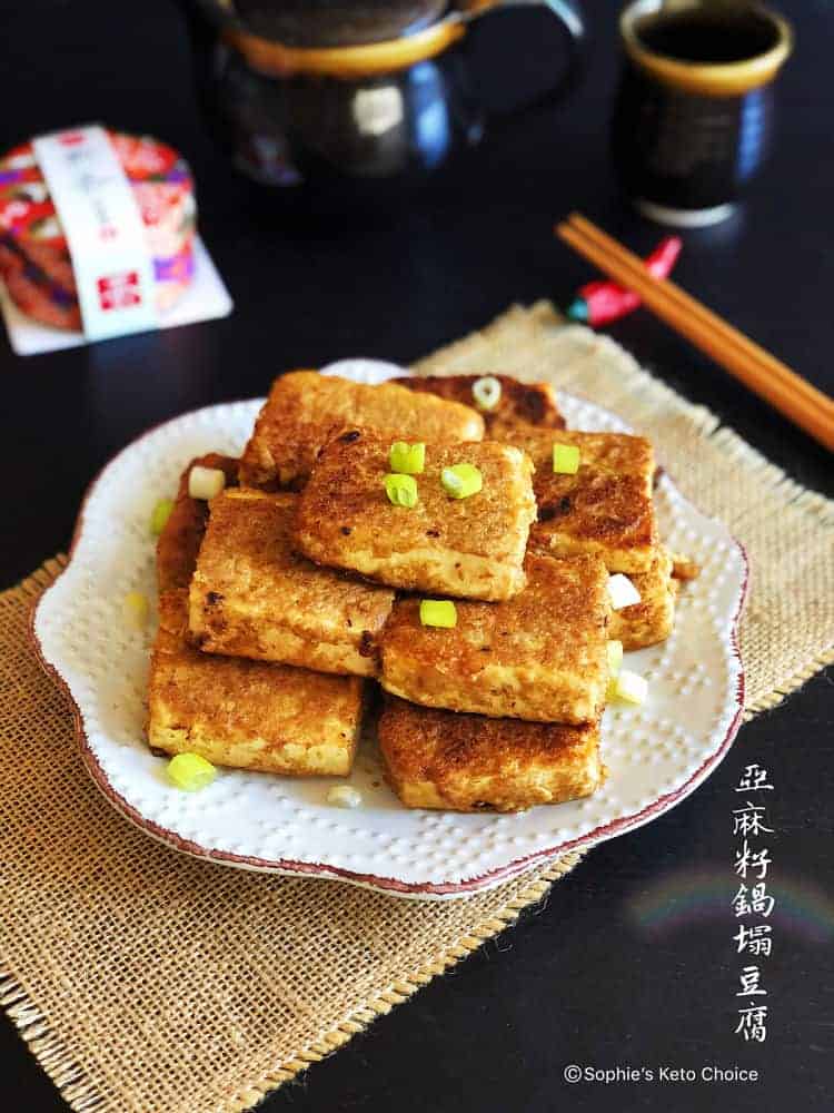 亞麻籽鍋塌豆腐